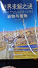 6冊世界未解之謎大全集彩圖 11-15歲中小學(xué)生青少年版神奇科學(xué)探秘手記中國兒童科普百科全書(shū) 曬單實(shí)拍圖