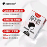 隔壁劉奶奶水牛配方純牛奶Mini奶125ml*18盒兒童奶早餐高鈣奶送禮禮盒 曬單實拍圖