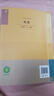 2025新版八年級上冊語文數(shù)學英語物理人教版教科書課本初二新改版先行印刷暑假預習 英語（2025秋季新版九月份開學適用） 曬單實拍圖