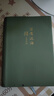ujia 現(xiàn)金日記賬本每日流水分類(lèi)明細(xì)手帳本日常開(kāi)銷(xiāo)收支明細(xì)記錄家庭理財(cái)方形本a5 淺綠 曬單實(shí)拍圖