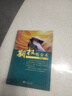 期權(quán)煉金術(shù)（廖祿民，國(guó)內(nèi)期貨交易所操盤手培訓(xùn)師、期權(quán)交易所課程講師，股指期貨與ETF期權(quán)書籍） 曬單實(shí)拍圖