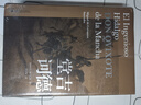 現(xiàn)貨 堂吉訶德 塞萬提斯 唐民權譯 大師們心中不可超越的名作，人類理想與現(xiàn)實斗爭的永恒之歌 理想國圖書旗艦店 曬單實拍圖