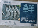 鮮京采 原裝進(jìn)口厄瓜多爾白蝦 去冰凈重3.3斤 大號(hào)50-60規(guī)格 82-99只/盒 曬單實(shí)拍圖