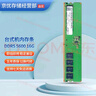 美光（MICRON）鎂光 原廠(chǎng) DDR5 PC5 4800 5600 8G 16G 32G 第五代臺式機內存條 兼容聯(lián)想華碩微星宏基戴爾惠普等 臺式機內存 DDR5 5600 16G 曬單實(shí)拍圖