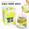 憶江南養(yǎng)生茶桂花龍井茶30g果茶網(wǎng)紅水果下午茶泡水喝網(wǎng)紅冷泡三角袋泡 曬單實(shí)拍圖