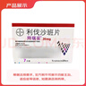 【原研進口】拜瑞妥 利伐沙班片 20mg*7片/盒 6盒裝 曬單實拍圖