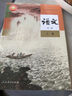 新華書(shū)店正版新版人教版高中語(yǔ)文必修上冊 必修一1語(yǔ)文冊人民教育出版社 高中語(yǔ)文書(shū)課本教科書(shū) 高一上冊語(yǔ)文教材上冊部編版 曬單實(shí)拍圖