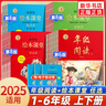 【贈(zèng)電子試卷】2025秋 繪本課堂年級(jí)閱讀一年級(jí)二年級(jí)三年級(jí)四五六年級(jí)下上冊(cè)閱讀理解專項(xiàng)訓(xùn)練語(yǔ)文字詞句手冊(cè)人教版同步年紀(jì)閱讀學(xué)習(xí)書(shū) 正版 三年級(jí)上冊(cè) 年級(jí)閱讀 曬單實(shí)拍圖