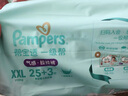 幫寶適【夏天散熱王者】一級(jí)幫嬰兒拉拉褲夏季超薄2XL50+6片 尿不濕尿褲 曬單實(shí)拍圖