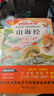 快樂(lè)讀書吧四年級(jí)上冊(cè)必讀課外書 山海經(jīng)小學(xué)生版 中國(guó)神話傳說(shuō)故事 希臘神話故事 世界經(jīng)典神話與傳說(shuō)(全4冊(cè)) 適用人民教育出版社人教版語(yǔ)文教科書配套書目 推薦7-14歲課外讀物閱讀書籍 曬單實(shí)拍圖