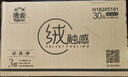 潔云抽紙 絨觸感3層100抽*30包 整箱 S碼 紙巾面巾紙軟抽  餐巾紙 曬單實(shí)拍圖