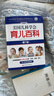 美國兒科學(xué)會(huì)育兒百科（第7版）   曬單實(shí)拍圖