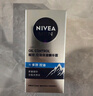 妮維雅（NIVEA）男士【王子奇同款】多重控油保濕精華露50g乳液面霜護(hù)膚品 曬單實(shí)拍圖
