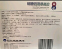 [素可立]硫糖鋁混懸凝膠 5ml:1g*28袋 2盒裝 曬單實拍圖