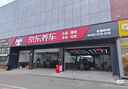 京東養(yǎng)車保養(yǎng)年卡專屬表現(xiàn)/縱馳機(jī)油版0W-20 C5 SP級(jí)4L 2次年卡 門店現(xiàn)貨. 曬單實(shí)拍圖