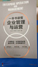 中公事業(yè)編2025河南省事業(yè)單位公開招聘工作人員考試教材事業(yè)編制筆試：公共基礎知識歷年真題匯編詳解 曬單實拍圖