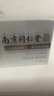 南京同仁堂祛斑霜美白淡化黑色素老年黃褐雀曬斑煙酰胺去黃提亮膚色男女面霜 1瓶【美白淡化】 曬單實拍圖
