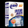 老管家 洗衣機槽清潔劑清洗劑波輪滾筒式洗衣機內膽除垢劑125g*3包*3盒 曬單實拍圖