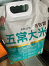 五常大米 官方溯源 吾嘗香 原糧稻花香2號(hào) 綠色食品 2024年新米5斤 曬單實(shí)拍圖