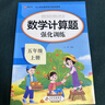 2025小學(xué)數學(xué)專(zhuān)項訓練應用題四年級上下冊配套人教版數學(xué)口算題計算題強化訓練思維訓練邏輯書(shū)圖數量關(guān)系混合運算大全思維強化訓練 【3冊】應用題+計算題+口算題 上冊 曬單實(shí)拍圖