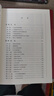中華人民共和國(guó)招標(biāo)投標(biāo)法實(shí)施條例釋義 曬單實(shí)拍圖