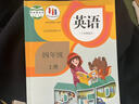 【新華書(shū)店正版】適用小學(xué)四年級(jí)上冊(cè)英語(yǔ)書(shū)課本教材教科書(shū)人教版PEP 小學(xué)4四年級(jí)上冊(cè)英語(yǔ)書(shū) 4四上英語(yǔ)三起點(diǎn)人民教育出版社 四年級(jí)上冊(cè)英語(yǔ)課本 曬單實(shí)拍圖