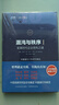 混沌與秩序1：變革時代企業(yè)領(lǐng)先之道 曬單實拍圖