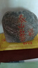 泰山石敢當(dāng)泰山補(bǔ)缺角家居室內(nèi)外化路沖天然靠山石原石擺件 高10-15cm紅字金邊帶符寫字款 曬單實(shí)拍圖