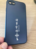 揚(yáng)聚特蘋果SE手機(jī)殼Apple iPhone SE2新款保護(hù)套SE3硅膠軟邊磨砂高檔全包防摔抗指紋防磨高級(jí)感外殼男女 石墨黑【諸事皆順】 蘋果SE2 曬單實(shí)拍圖