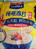 西麥即食燕麥片1000g袋谷物代餐營養(yǎng)早餐無額外添加蔗糖 曬單實(shí)拍圖