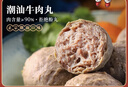 趣十八番【69任選4包】潮汕火鍋丸子手打牛肉丸魚丸魚餃火鍋食材燒烤丸子 潮汕魚餅250g【肉含量≥90%】 曬單實拍圖