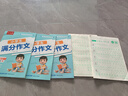 六品堂3-6年級滿分作文練字帖小學生專用字帖三年級四年級五六年級上下冊語文每日一練好詞好句優(yōu)美句子 【三年級】滿分作文3本 曬單實拍圖