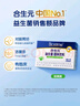 合生元（BIOSTIME）益生菌嬰兒雙歧桿菌益生元呵護腸胃調(diào)理 【呵護腸胃】益生菌奶味20袋 曬單實拍圖