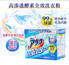花王（KAO）洗衣粉1.6斤 深層去黃污垢除菌消臭異味家用機洗衣服皂粉日本進口 曬單實拍圖