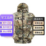 3543際華官方旗艦防曬衣男士迷彩服防水防蚊蟲(chóng)防污耐磨速干衣皮膚衣 迷彩 3XL 曬單實(shí)拍圖