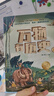 萬(wàn)物有歷史 全2冊(cè) 跨越宇宙簡(jiǎn)史 生物起源 人類簡(jiǎn)史 工業(yè)簡(jiǎn)史等漫長(zhǎng)時(shí)間跨度 展現(xiàn)整個(gè)世界從無(wú)到有 從蕭條到喧鬧的全過程 適讀年齡7-99歲 贈(zèng)送156節(jié)萬(wàn)物音頻故事 北京日?qǐng)?bào)出版社 曬單實(shí)拍圖