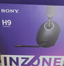 索尼（SONY）INZONE 英縱 H9 旗艦電競(jìng)游戲耳機(jī) 無線藍(lán)牙頭戴 主動(dòng)降噪 黑悟空可用 ps5適用 白 禮物 曬單實(shí)拍圖