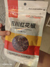 川珍紅花椒52g 四川一級大紅袍麻椒火鍋底料食材調(diào)料燉鹵肉配料香辛料 曬單實(shí)拍圖
