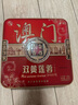 金尊澳門雙黃蓮蓉600g月餅禮盒鐵盒罐中秋節(jié)送禮廣式企業(yè)團(tuán)購(gòu)150g*4個(gè) 曬單實(shí)拍圖