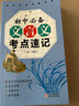 初中文言文必背考點速記/初中文言文備考全 曬單實拍圖