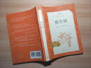 鏡花緣李汝珍著張友鶴校注 語文閱讀推薦叢書 七年級上初一初中學(xué)生課外閱讀暑期閱讀古文閱讀學(xué)習(xí)古典文學(xué)傳統(tǒng)文化人民文學(xué)出版社 曬單實拍圖