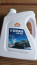昆侖征途防凍液-45℃汽車?yán)鋮s液紅色綠色水箱寶發(fā)動(dòng)機(jī)冷凍液四季通用4公斤 2kg -25℃ 紅色 曬單實(shí)拍圖