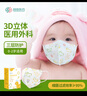 超亞 兒童3d立體口罩醫(yī)用外科嬰兒口罩透氣春夏季防過敏防曬30只/盒 曬單實拍圖