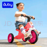 澳貝（auby）嬰兒童玩具男女孩三輪車平衡腳踏車寶寶滑行學(xué)步車溜溜車生日禮物 曬單實(shí)拍圖