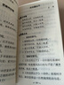 初中文言文必背考點速記/初中文言文備考全 曬單實拍圖