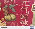 三只松鼠元?dú)怩r燉禮盒200g*8罐鮮燉桃膠銀耳羹梨湯水果滋補(bǔ)營養(yǎng)七夕送禮 曬單實(shí)拍圖
