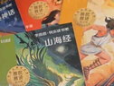 學(xué)而思 2025新版快樂讀書吧 四年級(jí)上冊 中國古代神話 山海經(jīng) 世界神話故事 希臘神話故事 首創(chuàng)新課標(biāo)5維批注 北大名師精講課 課外閱讀必讀書籍 曬單實(shí)拍圖
