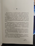 高等代數(shù)與解析幾何  第三版  上冊 曬單實(shí)拍圖