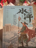 少年讀水滸（讓青少年讀懂水滸傳，提高文本閱讀能力，掌握文本閱讀方法套裝全5冊贈考點手冊） 課外閱讀 閱讀 課外書 曬單實拍圖