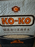 KO-KO(口口牌) 精選進(jìn)口茉莉香米大米5斤 長(zhǎng)粒米 koko香米 曬單實(shí)拍圖